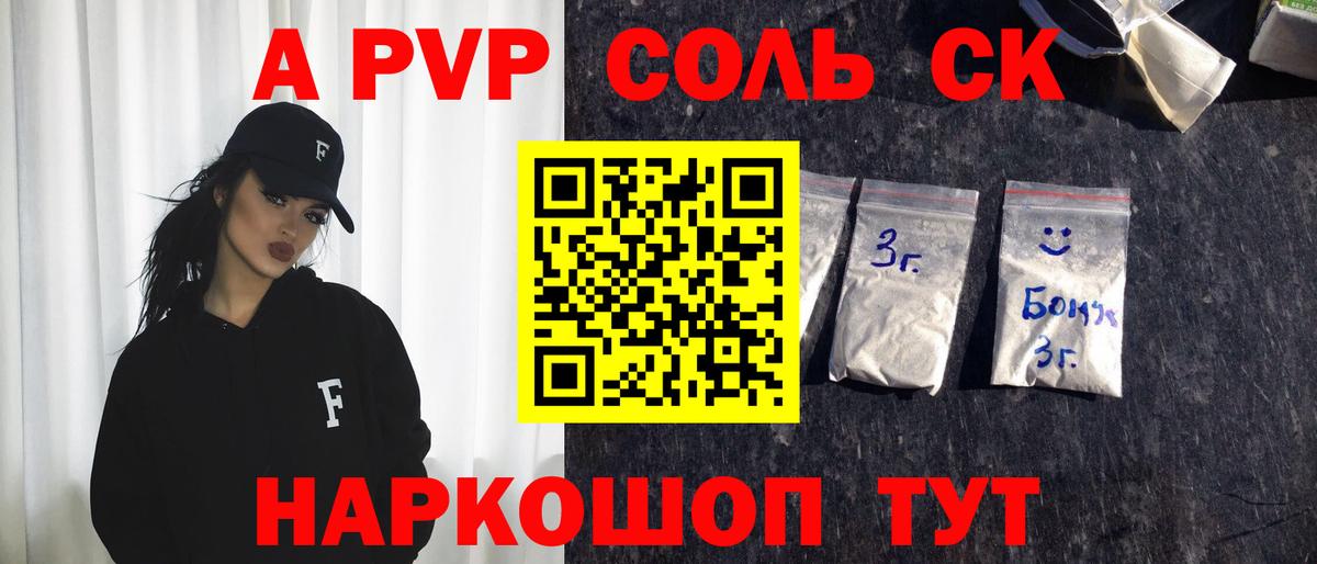 Alfa_PVP VHQ  Вход с VPN  A PVP крисы CK  Alpha PVP мука  Бердск 