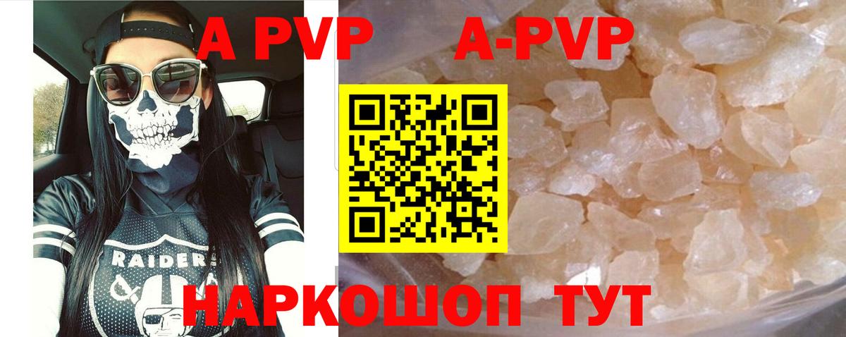 APVP СК КРИС Бердск