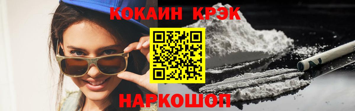 КОКАИН Боливия  COCAIN  Вход с VPN  Бердск  COCAIN 98% 