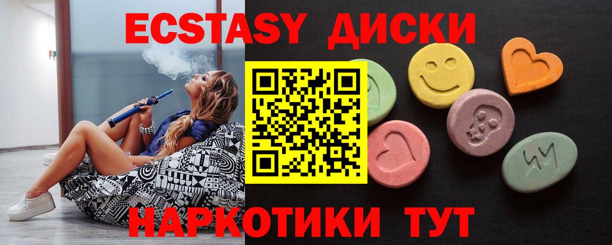 Ecstasy  Экстази таблы  Ecstasy бентли  как найти   Бердск  Вход с VPN 