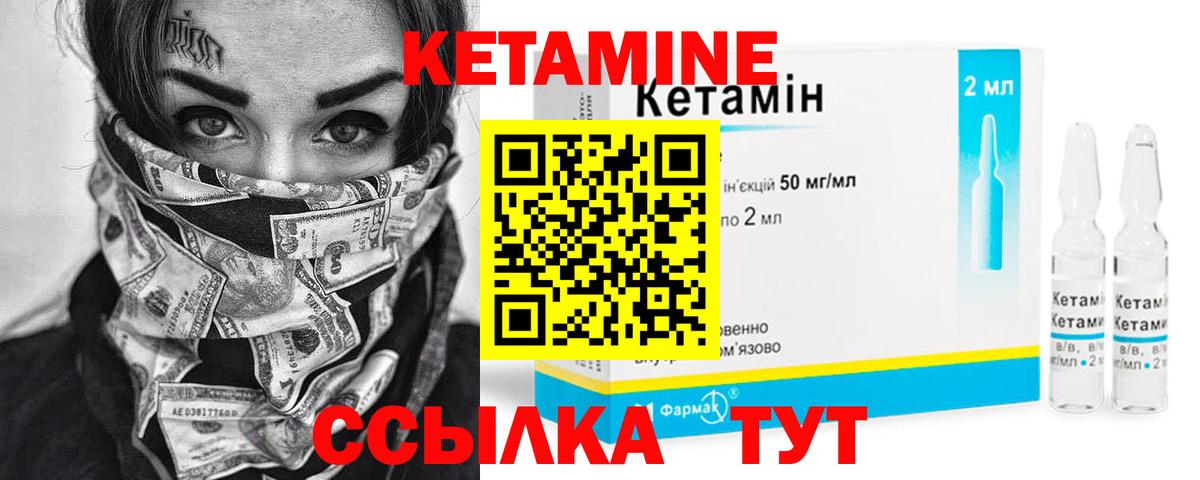 Бердск  Кетамин ketamine  КЕТАМИН VHQ  Вход с VPN 