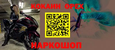 бошки Наро-Фоминск