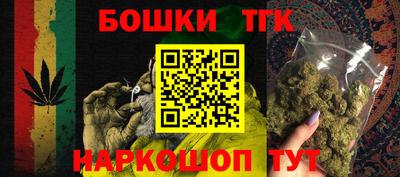 бошки Наро-Фоминск