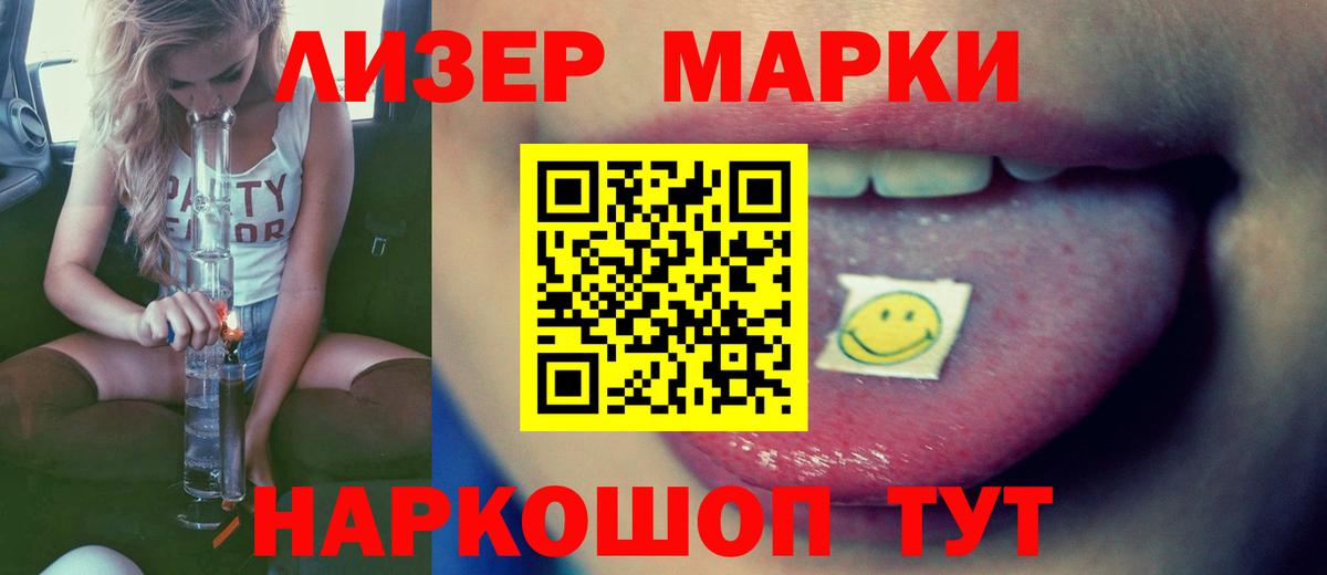 LSD-25 экстази ecstasy Бердск