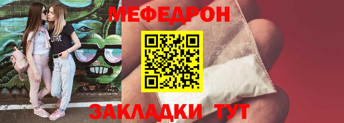 Бердск  Мефедрон кристаллы  Мефедрон  где продают наркотики  МЕФ кристаллы  Вход с VPN  Меф 