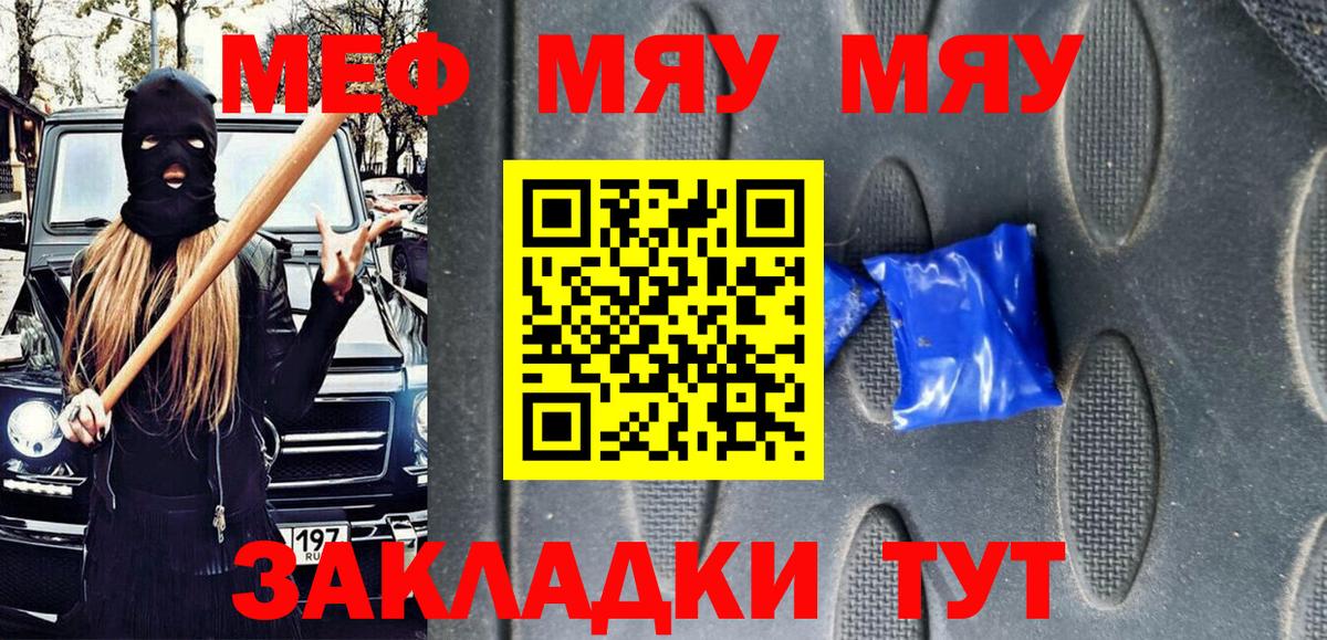 Меф кристаллы Бердск
