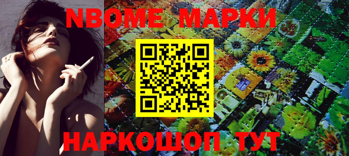 Наркотические марки  Вход с VPN  Бердск  Наркотические марки 1,8мг 