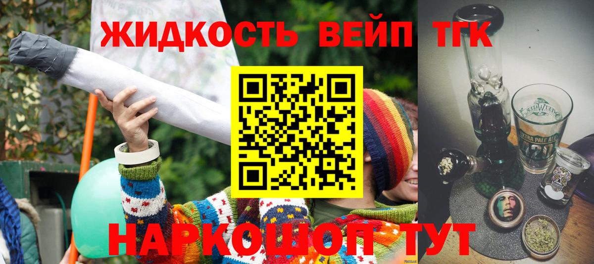 Бердск  Дистиллят ТГК вейп с тгк  Вход с VPN 