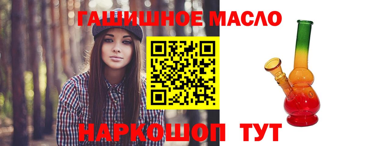 ТГК вейп с тгк Бердск