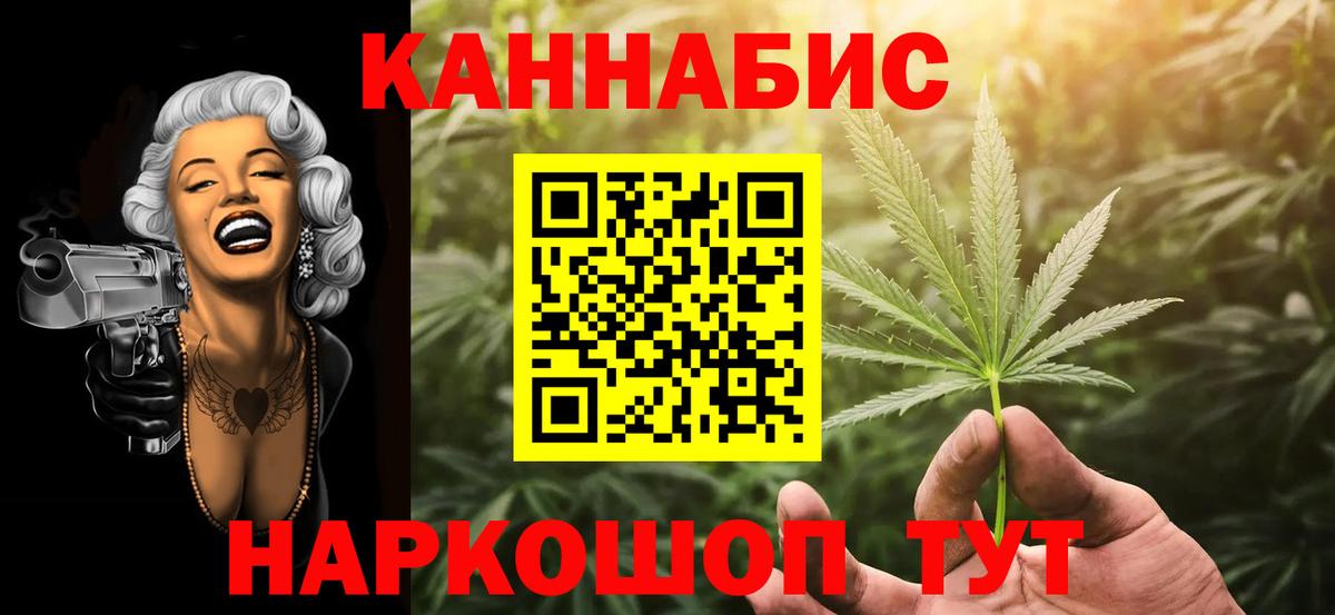 Бошки Шишки марихуана  Канабис конопля  Конопля LSD WEED  Вход с VPN  Бердск 